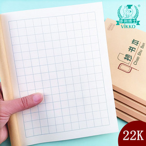 多利博士22k抄书本小学生大方格本22页3-6年级加厚本色护眼作业本