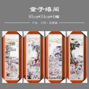 景德镇陶瓷瓷板画四幅挂屏书房茶室有框装饰挂画墙面壁画装饰画