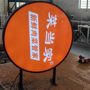 led侧翼单双面户外圆方形uv平面吸塑灯箱广告招牌高亮防水定做