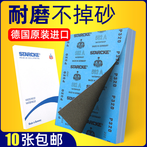 进口德国勇士582A砂纸抛光打磨超细10000目水砂纸180 320 400 600