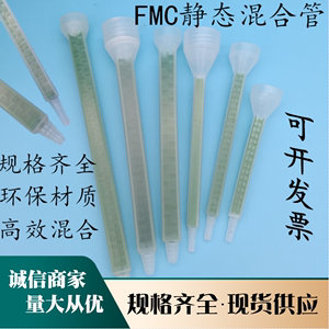 PFMFMC静态混合管混胶管双组份ab胶水混胶棒螺旋方形绿色混胶嘴