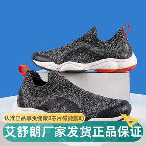 艾舒朗9005潮流飞织透气男鞋 8芯片量子鞋 磁疗保健鞋 抑菌防臭鞋