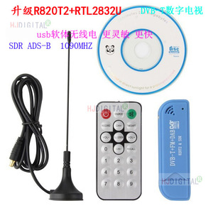 高灵敏度软件无线电R820T2+RTL2832U USB SDR ADS-B DVB-T DAB FM