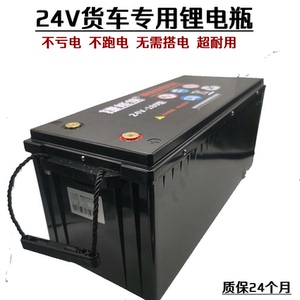 捷能侠24v100a货车锂电瓶磷酸铁锂汽车启动锂电瓶蓄电池不亏电