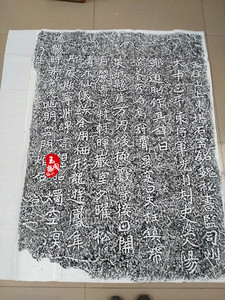 碑帖拓片 平度天柱山石刻 郑道昭【东堪】摩崖石刻拓片原碑原拓