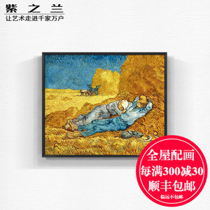 梵高《午休》 临摹抽象画手绘油画餐厅装饰画挂画大芬油画村油画