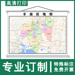 丰南区地图1.1米定制河北省唐山市行政交通路线分布高清挂图新款