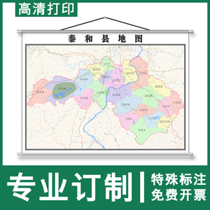 泰和县地图1.5米可定制江西省行政区域交通路线划分高清挂图新款