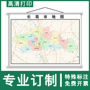 长葛市地图1.1米定制河南省许昌市行政交通路线分布高清挂图新款