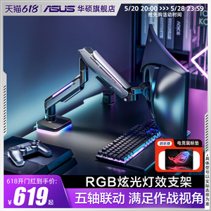 松能X显示器支架T18暗夜天使RGB电竞显示屏42寸电脑显示器增高架