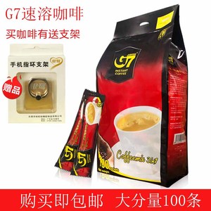 包邮 中原G7系列越南速溶咖啡100条/1600克/袋三合一原味进口袋装