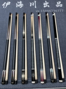 bkahe数码旗舰店天猫日本美兹九球杆ec7,axi, cp系列美兹exc中式黑