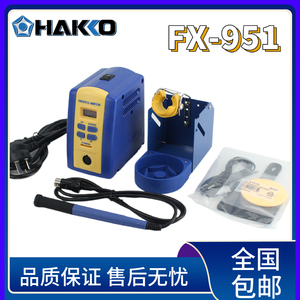 原装HAKKO日本进口白光焊台FX951拆消静电焊接工具T12焊咀电焊机