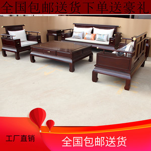 东阳红木新中式沙发实木组合非洲酸枝木现代中式小户型沙发客厅