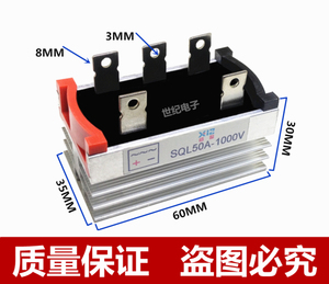 SQL50A/1000V 三相整流桥 35X60 整流器 整流桥 一体桥 全新