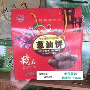 宜兴特产杨巷葱油饼月饼1350g酥香美味小吃 中秋送礼佳品员工福利