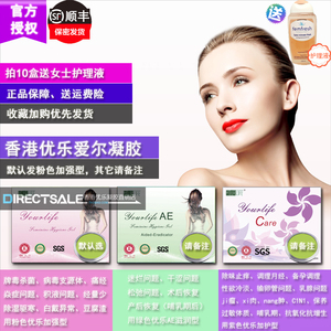 香港正品优乐爱尔加护抑菌抗菌hpv妇科凝胶女私处护理液阴道洗液