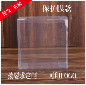 现货透明PVC盒子定制高透PET盒折盒PP塑料胶盒可印刷订做免费设计