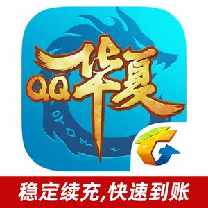 qq华夏手游礼包