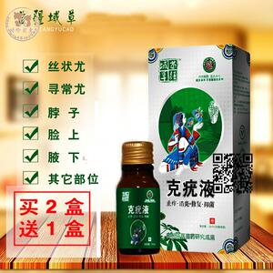 复方竹叶草脂10ml足叶草脂涂剂尖锐湿疣足叶草酯鬼臼毒素酊液体