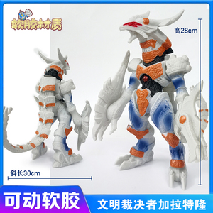 dx加拉特隆德隆机械白银之龙超大号软胶奥特怪兽玩偶可动儿童玩具