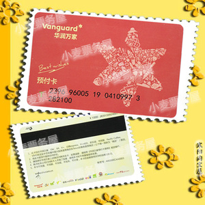 华润万家购物卡 华润卡 ole卡消费卡 超市卡乐购卡通用面额请咨询