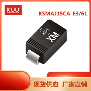 KSMAJ15CA-E3/61 SMA TVS瞬态二极管 15V 400W KUU 厂家直销现货