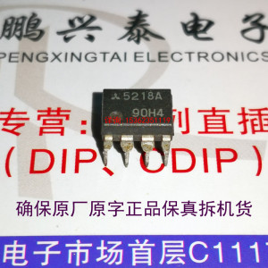 5218a  三菱  5218 拆机双运放  m5218a  进口双列8直插脚  5218p