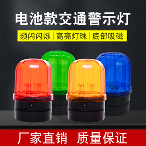 LED交通警示灯路障灯 道路汽车顶旋转灯安全警示圆灯 底部带强磁