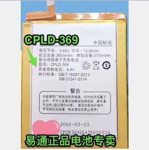 360奇酷青春版/旗舰/极客版/酷派大神note3手机电池CPLD-369电板
