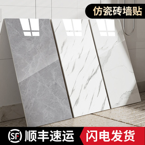 仿大理石瓷砖贴纸自粘防水防潮墙面装饰卫生间厨房防油铝塑板墙贴