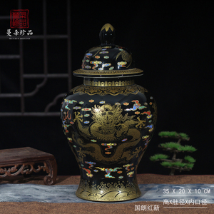景德镇陶瓷实用将军罐龙纹缠枝莲红色黄色家居将军罐摆件