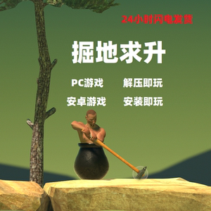 【掘地求升】掘地求升品牌,价格 - 阿里巴巴