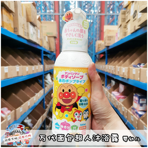 日本万代面包超人婴儿童宝宝泡沫沐浴露2合1洗发水洗澡300ml500ml