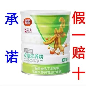 完美肽藻粉营养粉餐蛋白粉680g罐 官方正品牌专柜保健品代码