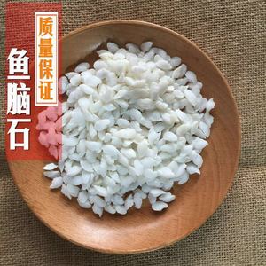 鱼脑石鱼首石鱼枕石石首骨鱼耳石鱼首石鱼枕骨煅鱼脑石500克