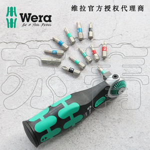 德国维拉Wera 8009紧凑便携型 万向棘轮 磁性螺丝批 套筒扳手套装
