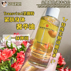 身体精油通经络按摩油