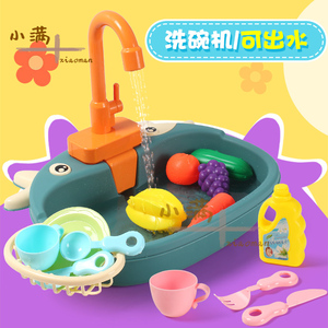 女孩过家家厨房用具做饭塑料玩具儿童电动循环出水池小牛洗碗机