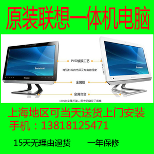 包邮原装二手联想一体机电脑带WiFi双核四核独显办公游戏