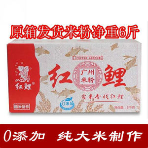 红鲤牌广州米粉6斤 汤炒米线不添加任何防腐剂 广东特产 包邮