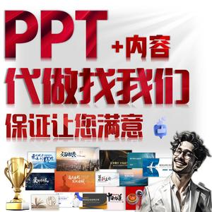 文章代写策划ppt制作公司简介简历工作总结定制宣传主持润色修改