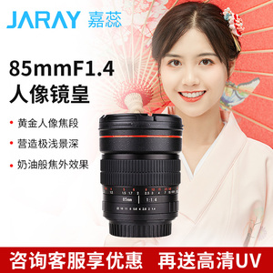 4大光圈全画幅人像定焦镜头佳能尼康相机镜头nex a7r3