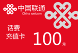 中国联通卡密100元 一卡通充值卡15卡号19密码联通一卡通自动发货