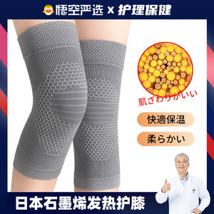 日本护膝盖套男女士老寒腿石墨烯自发热四季款关节防寒保暖护腿套