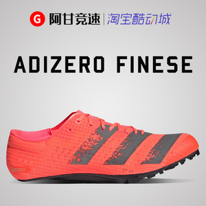 【田径】蝉翼阿迪adizero finesse专业短跑钉鞋 男女中考体测跑鞋