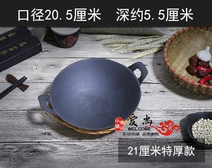 老式传统双耳炒锅地摊火锅铸铁生铁加厚圆底尖底饭店小干锅地锅鸡