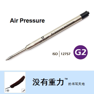 德国 UMEYA 圆珠笔气压笔芯 标准G2规格 加压 太空笔 战术笔