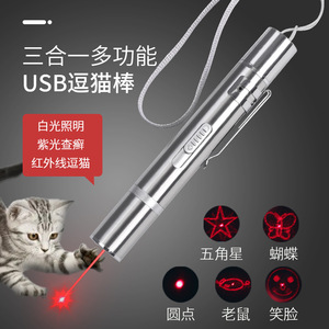 猫玩具激光逗猫棒USB充电红外线照明灯逗猫玩具老鼠猫咪解闷神器