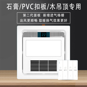 塑料pvc扣板石膏竹木吊顶正方形浴霸灯替换五合一卫生间风暖浴霸